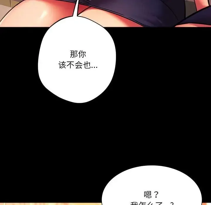 同级生-第35話 - 图片 52