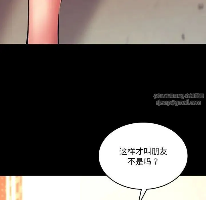 同级生-第35話 - 图片 61