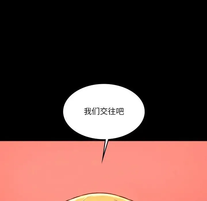 同级生-第35話 - 图片 69