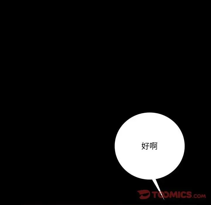 同级生-第35話 - 图片 75