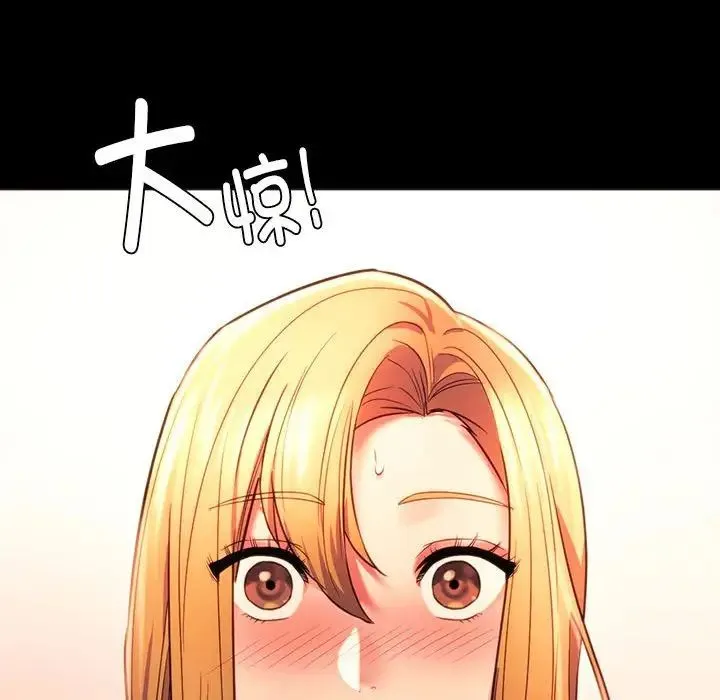同级生-第35話 - 图片 72