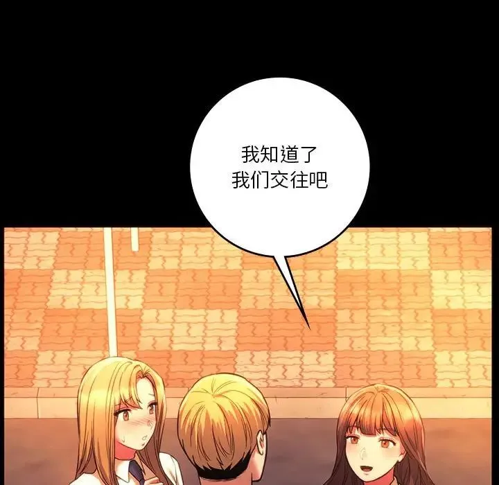 同级生-第35話 - 图片 78