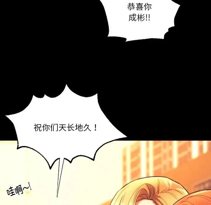 同级生-第35話 - 图片 82