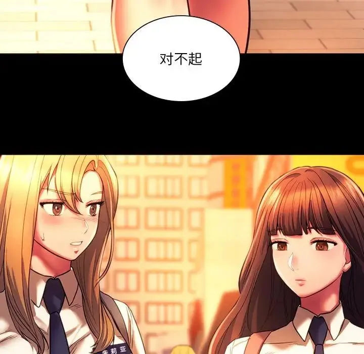 同级生-第35話 - 图片 89