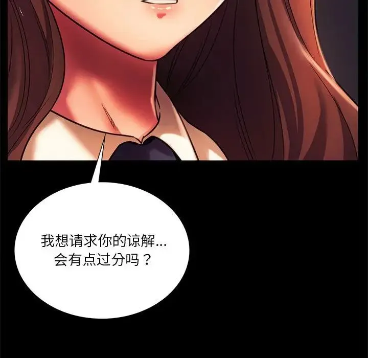同级生-第35話 - 图片 98