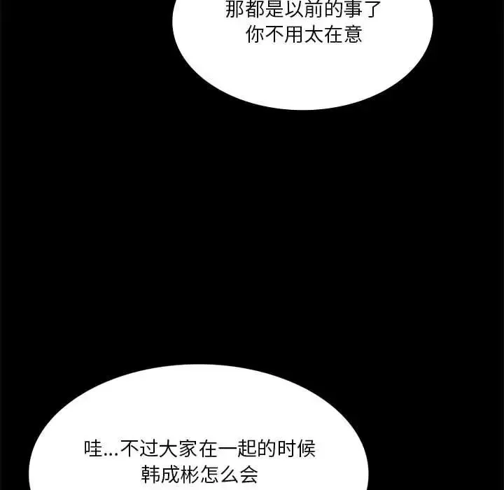 同级生-第35話 - 图片 106