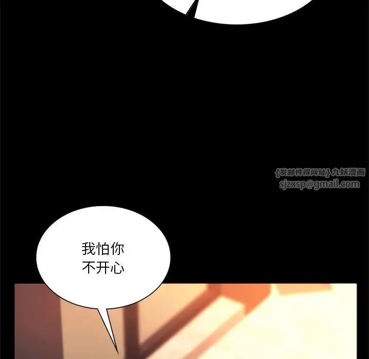 同级生-第35話 - 图片 109