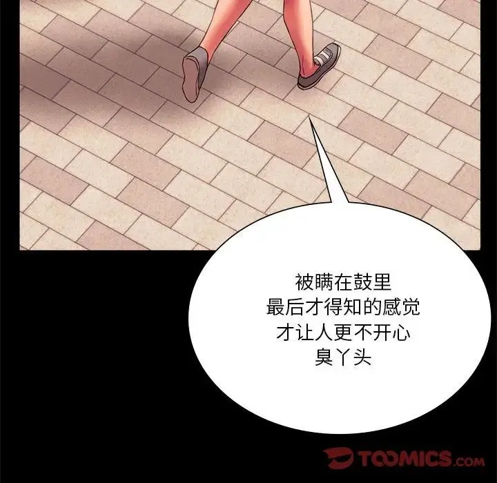 同级生-第35話 - 图片 111