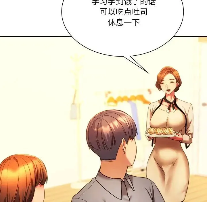 同级生-第35話 - 图片 143