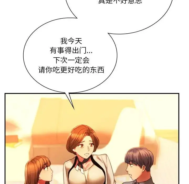 同级生-第35話 - 图片 150