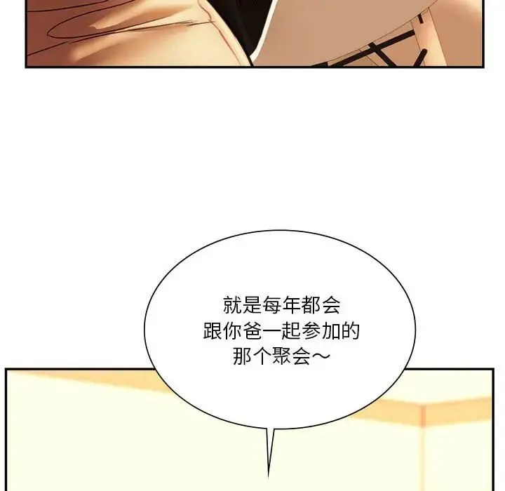 同级生-第35話 - 图片 154
