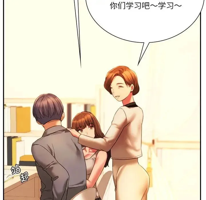 同级生-第35話 - 图片 157