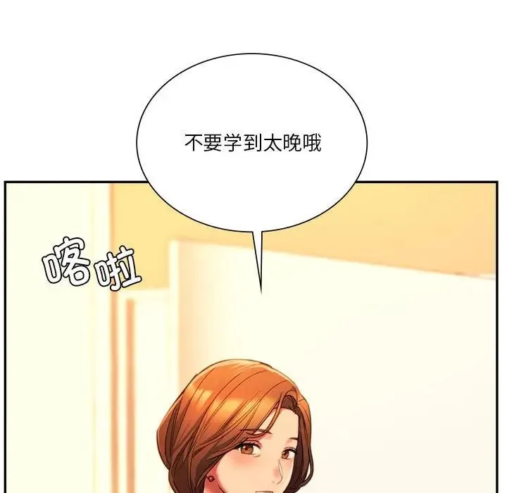 同级生-第35話 - 图片 159