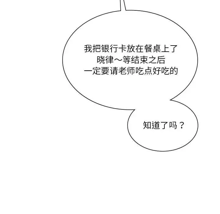 同级生-第35話 - 图片 161