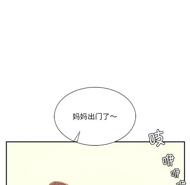 同级生-第35話 - 图片 162