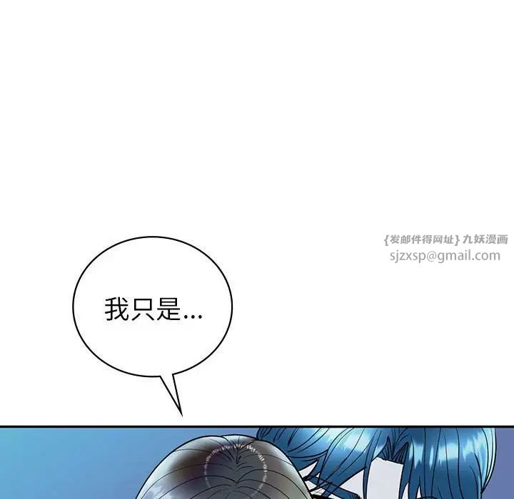 回不去的婚姻第27話