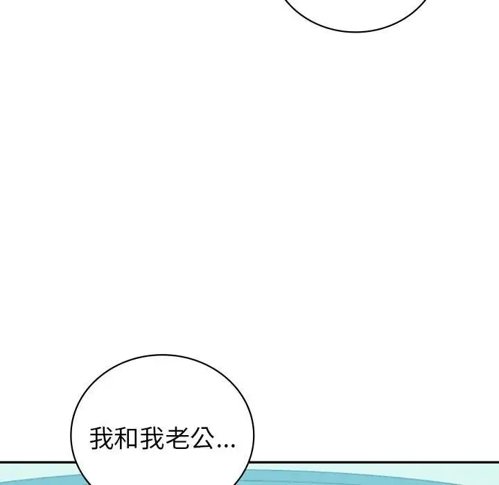 回不去的婚姻-第27話 - 图片 31