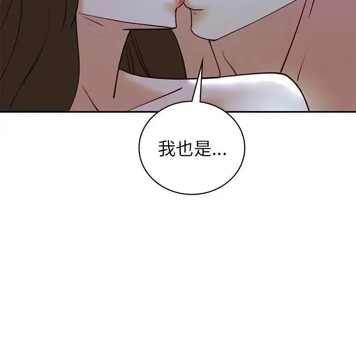 回不去的婚姻第27話