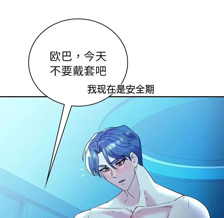 回不去的婚姻第27話