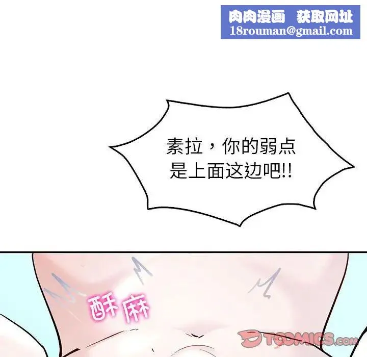 回不去的婚姻-第27話 - 图片 84