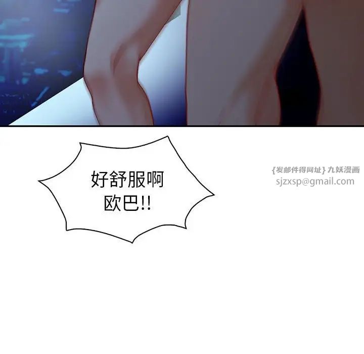 回不去的婚姻第27話