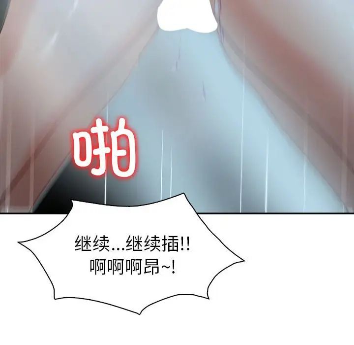 回不去的婚姻第27話