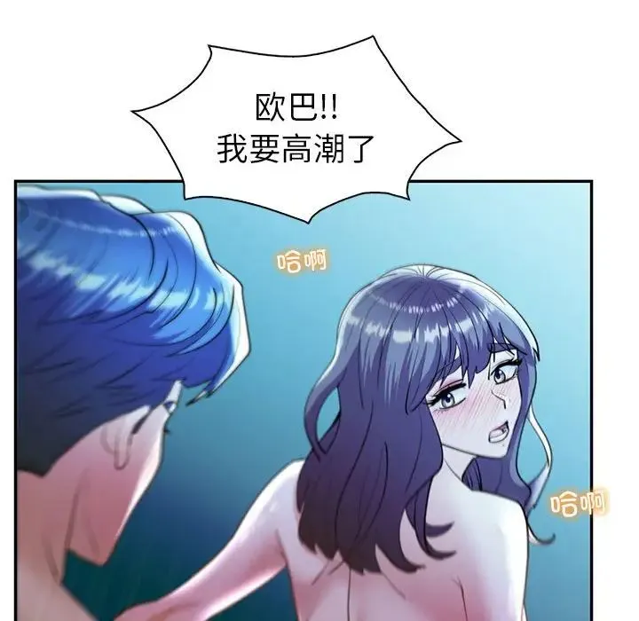 回不去的婚姻-第27話 - 图片 125