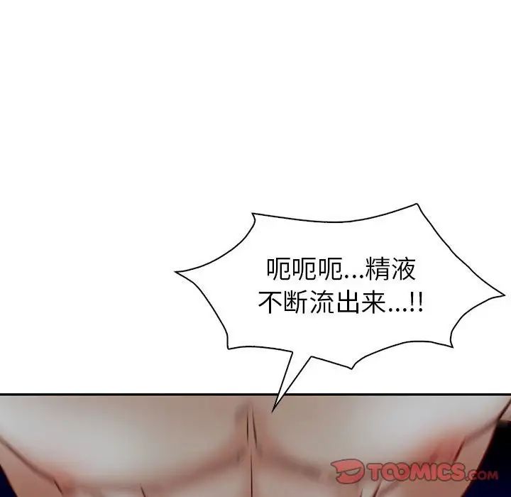 回不去的婚姻第27話