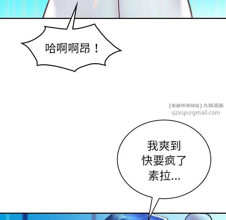 回不去的婚姻第27話