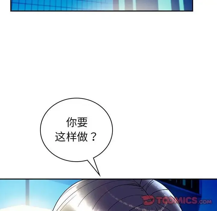 回不去的婚姻-第27話 - 图片 147