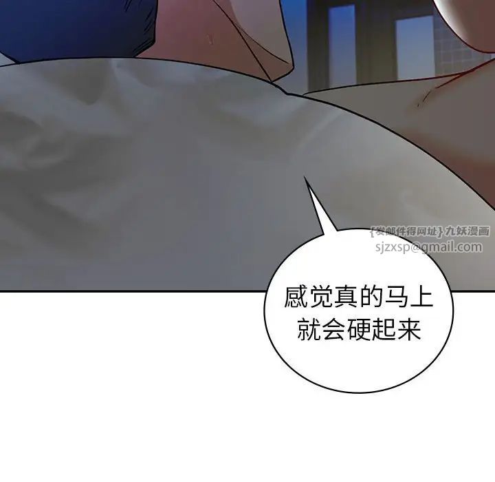 回不去的婚姻第27話