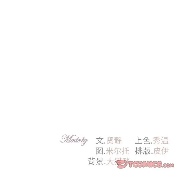 回不去的婚姻-第27話 - 图片 165