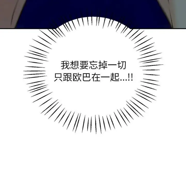回不去的婚姻第27話