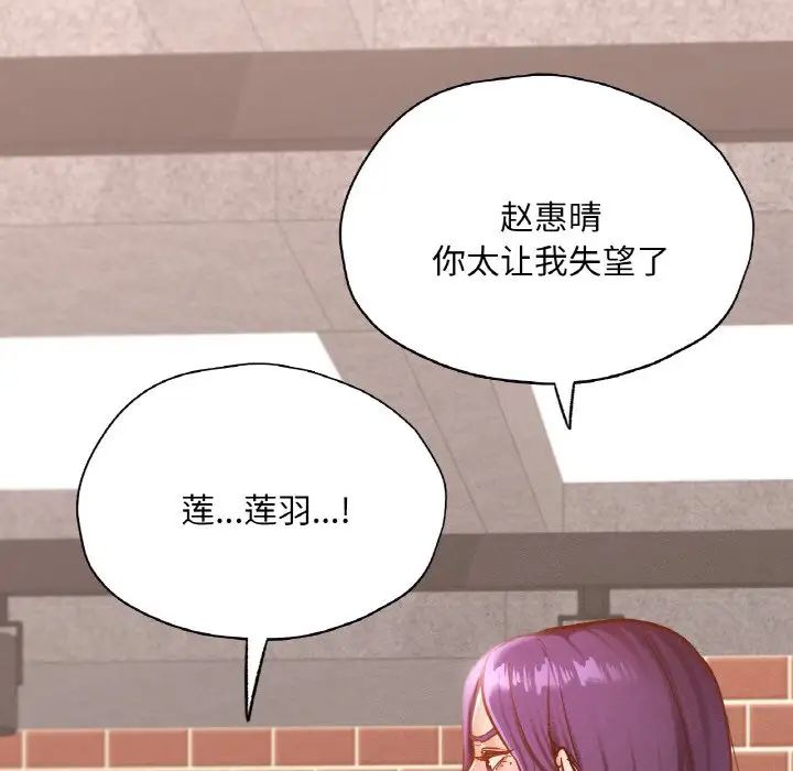 在学校达咩！第29話