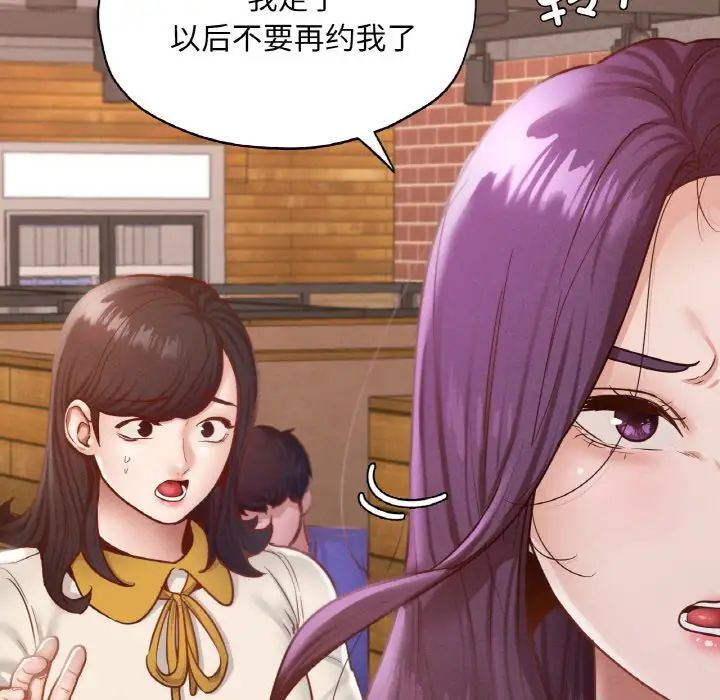 在学校达咩！第29話