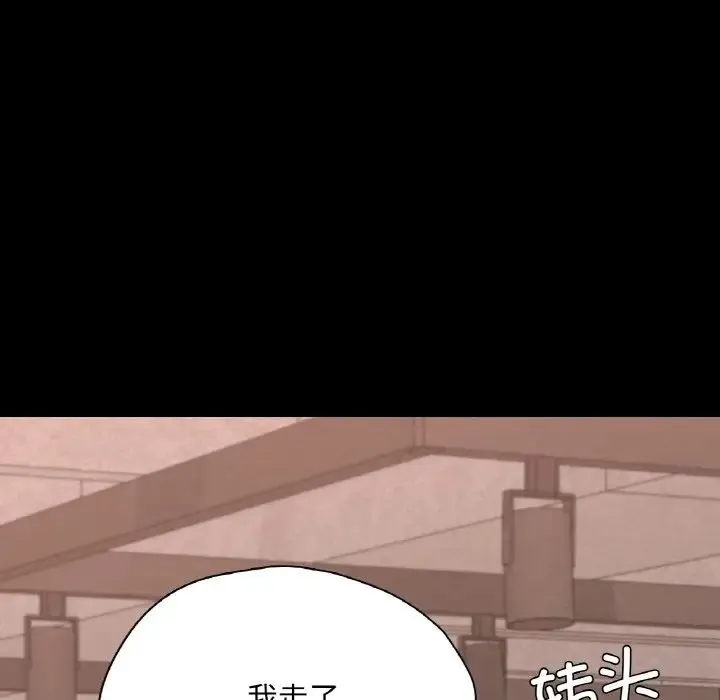 在学校达咩！-第29話 - 图片 21