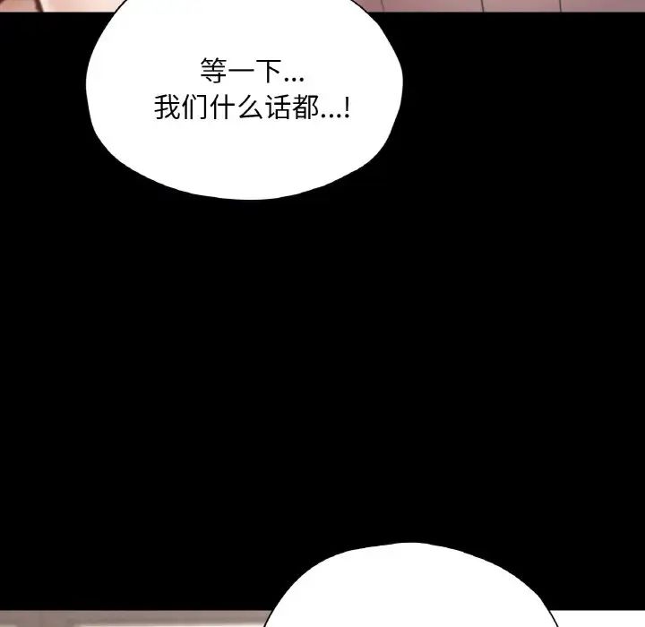 在学校达咩!第29話