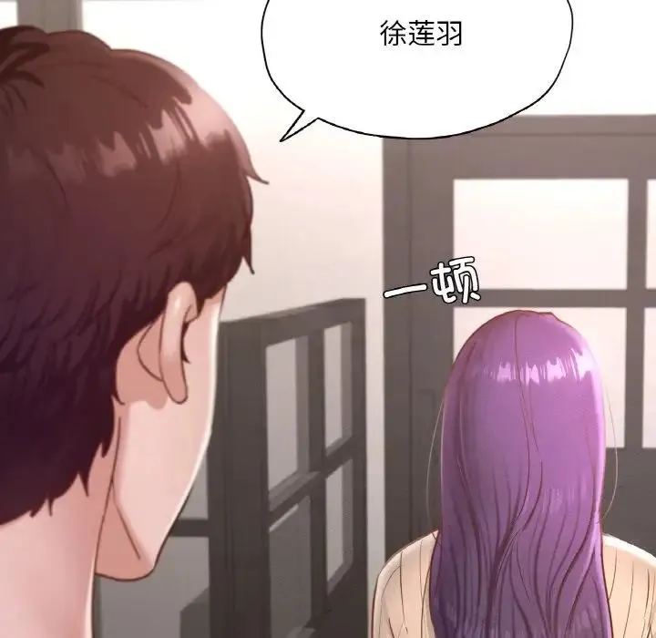 在学校达咩！-第29話 - 图片 25