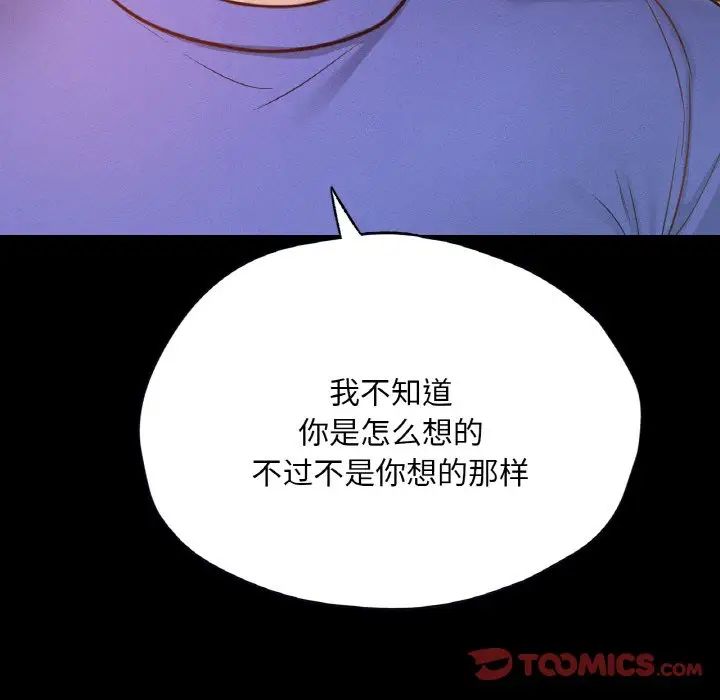 在学校达咩!第29話