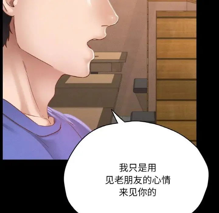 在学校达咩！-第29話 - 图片 30