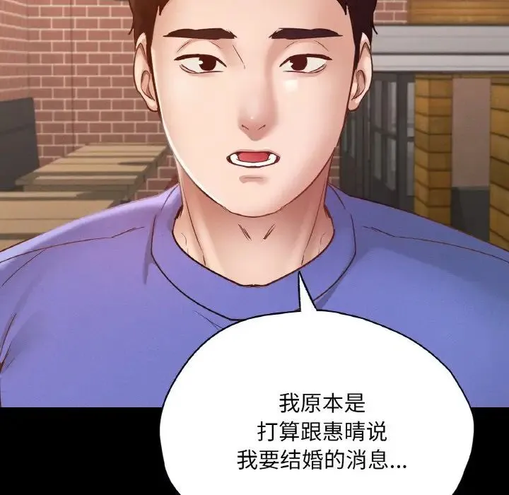 在学校达咩！-第29話 - 图片 38