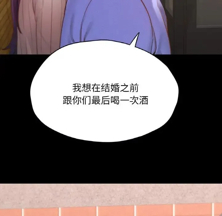 在学校达咩！第29話