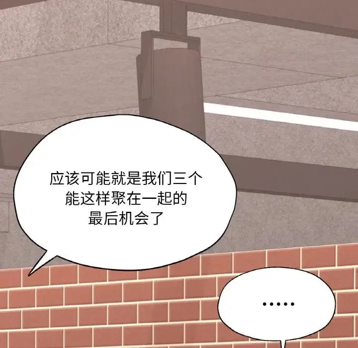 在学校达咩！-第29話 - 图片 56