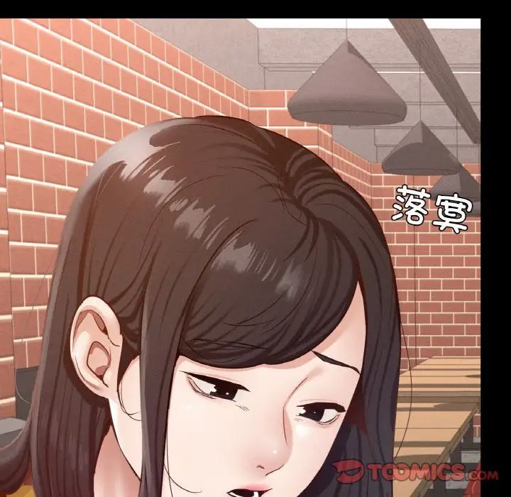 在学校达咩!第29話