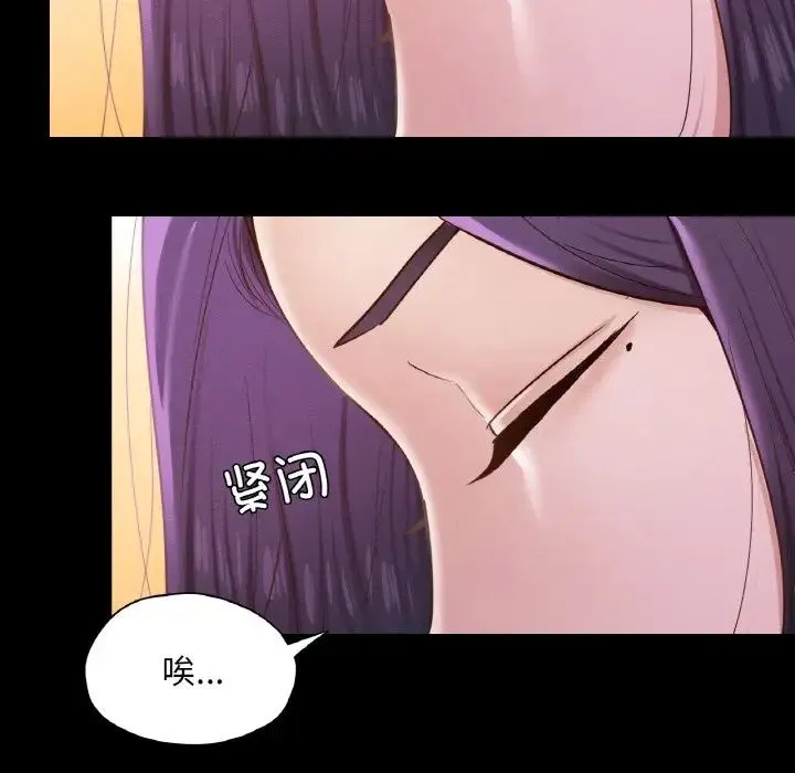 在学校达咩！-第29話 - 图片 63