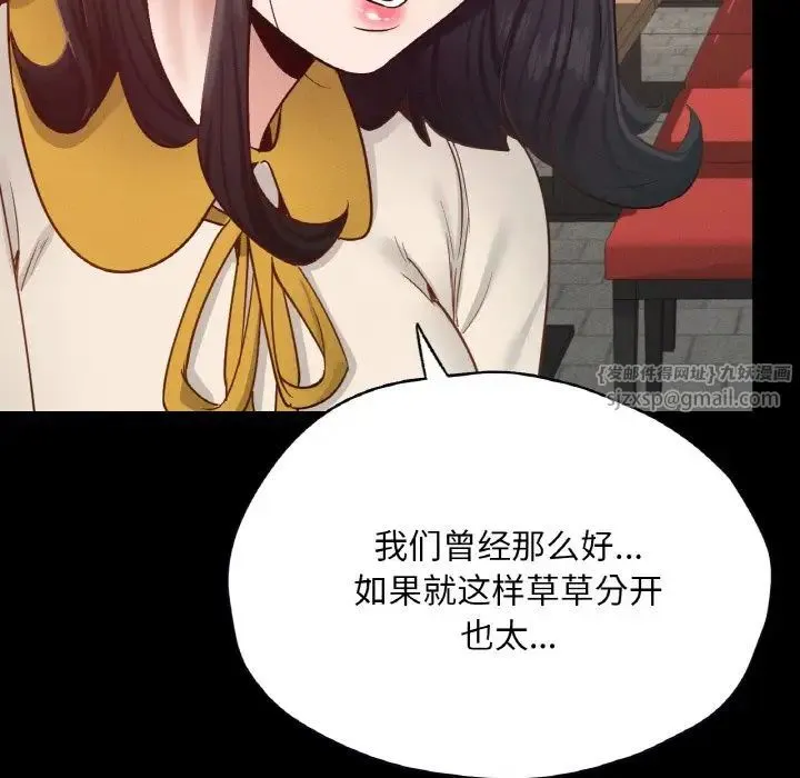 在学校达咩！-第29話 - 图片 61