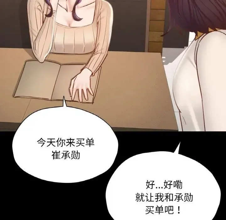 在学校达咩！-第29話 - 图片 67