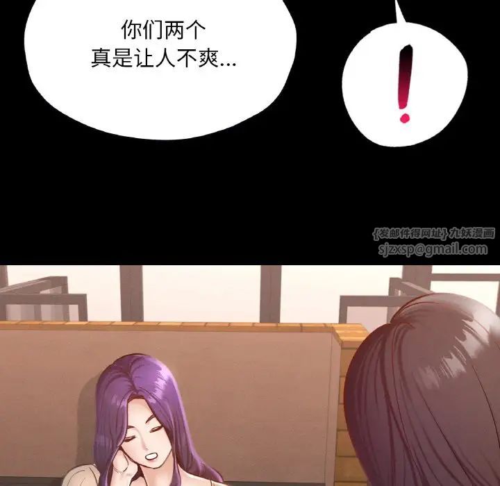 在学校达咩!第29話