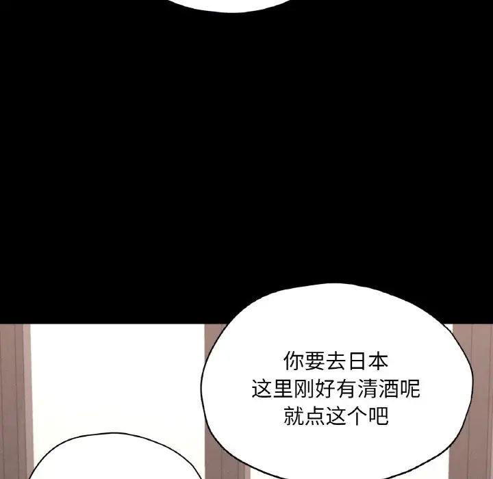 在学校达咩！第29話