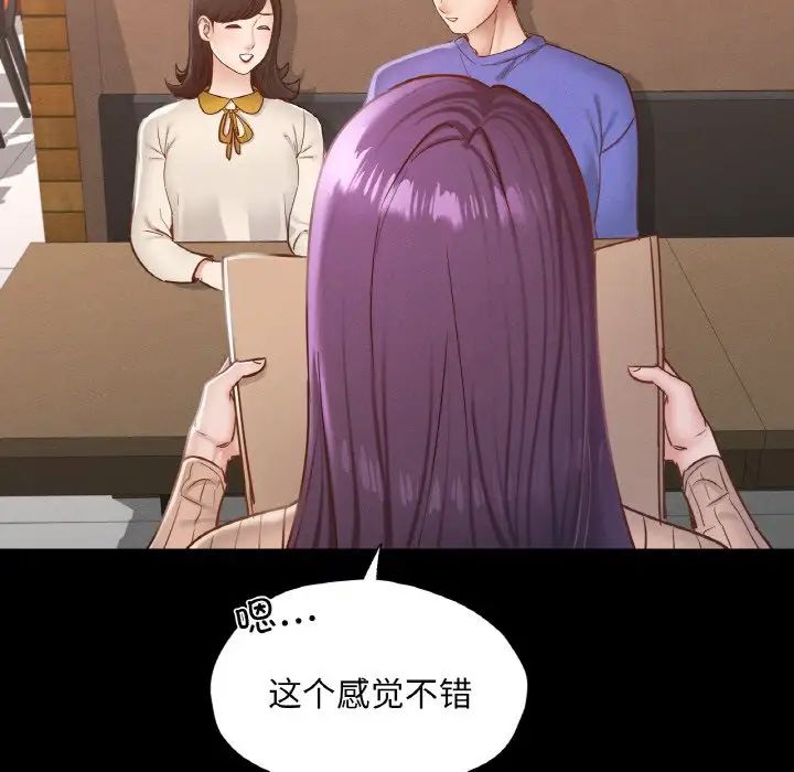 在学校达咩!第29話